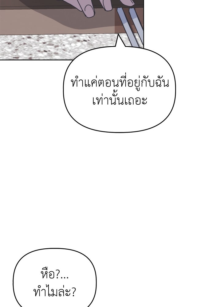 คนกันเอง - หน้า 73