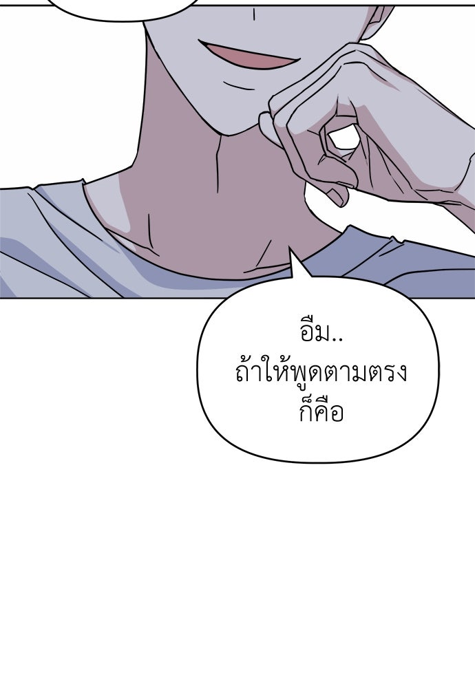คนกันเอง - หน้า 74