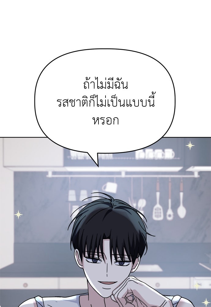 คนกันเอง - หน้า 75