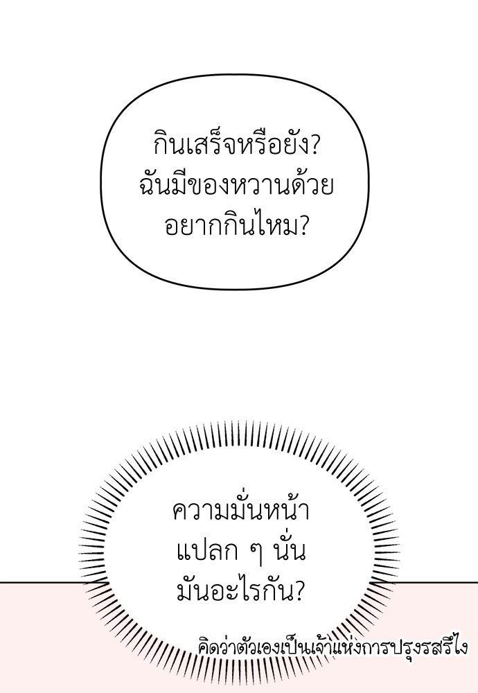 คนกันเอง - หน้า 77