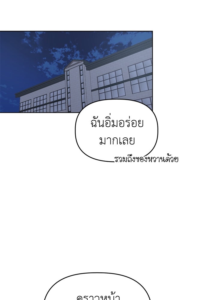คนกันเอง - หน้า 80
