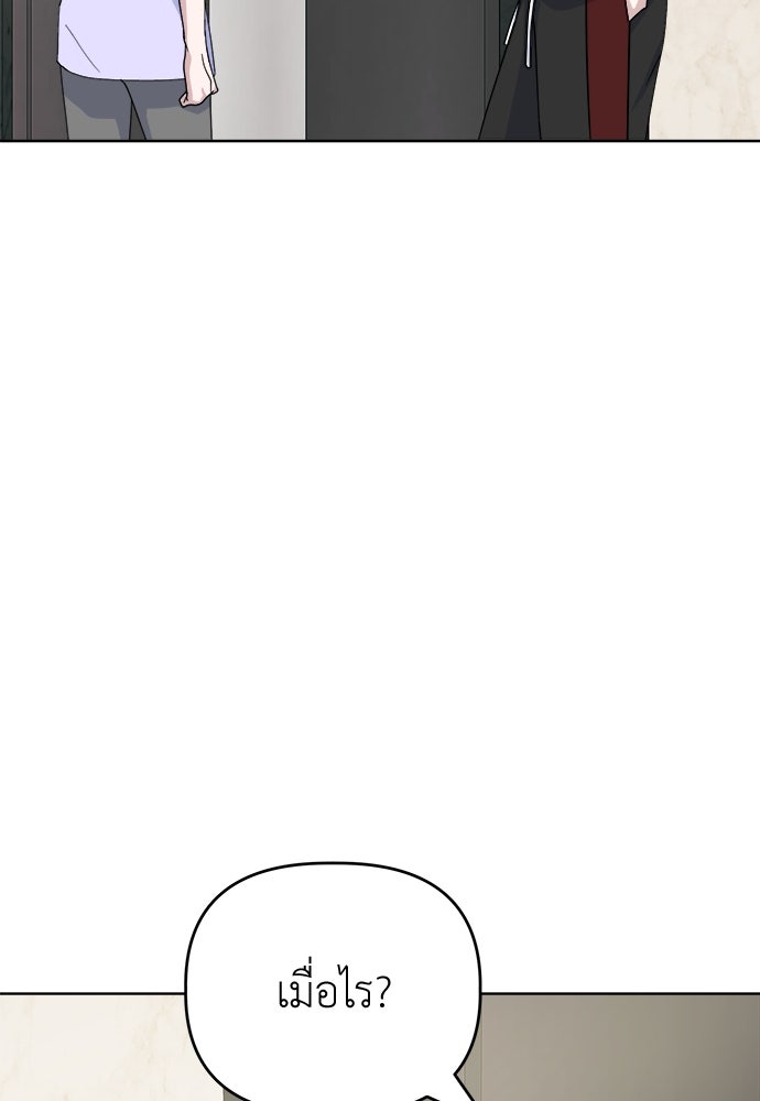 คนกันเอง - หน้า 82