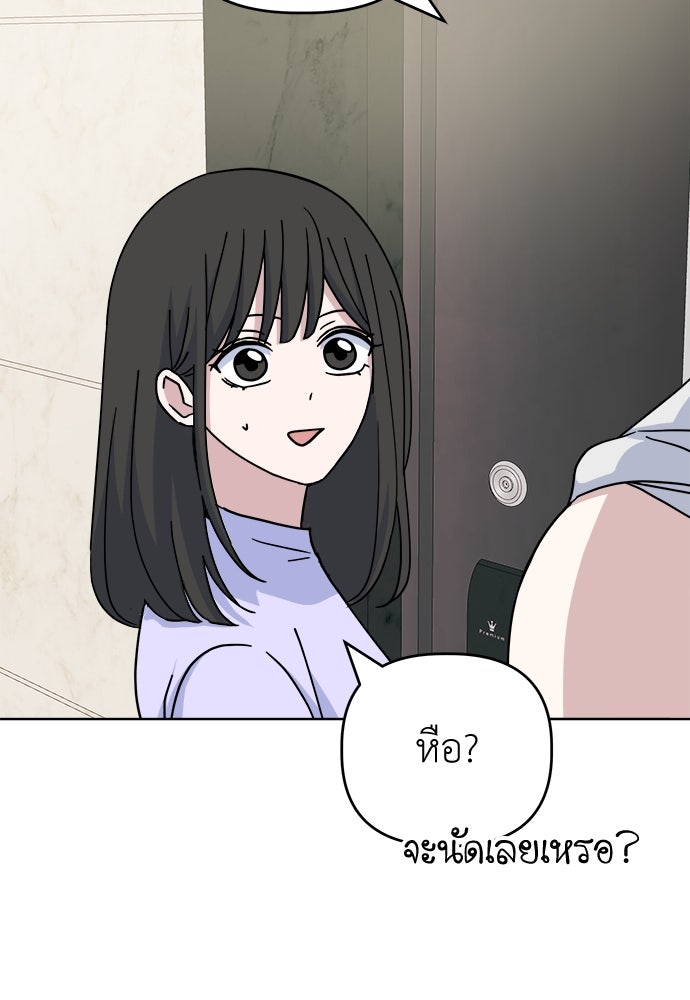 คนกันเอง - หน้า 83
