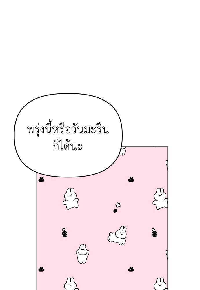 คนกันเอง - หน้า 84