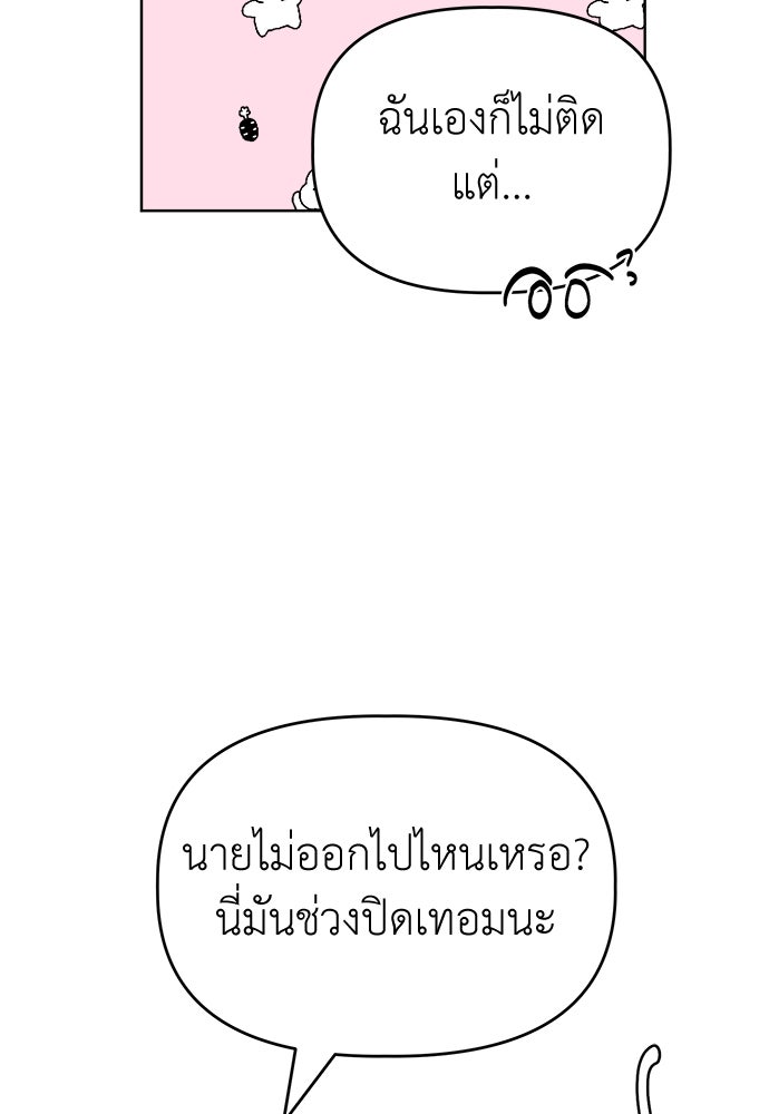 คนกันเอง - หน้า 85