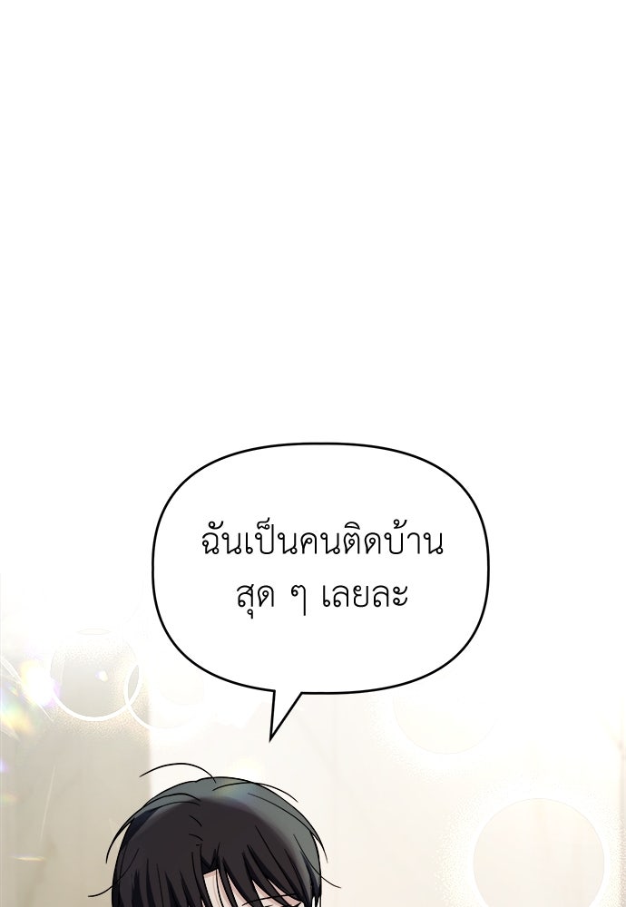 คนกันเอง - หน้า 87