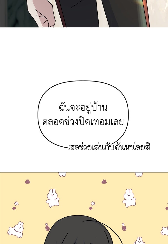 คนกันเอง - หน้า 89