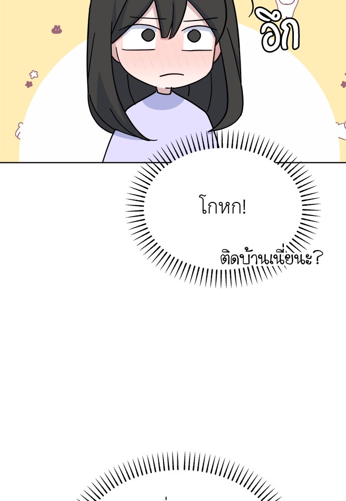 คนกันเอง - หน้า 90