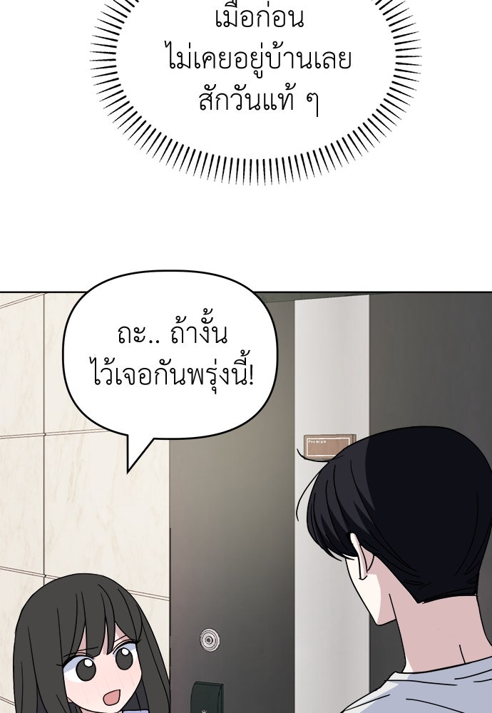คนกันเอง - หน้า 91
