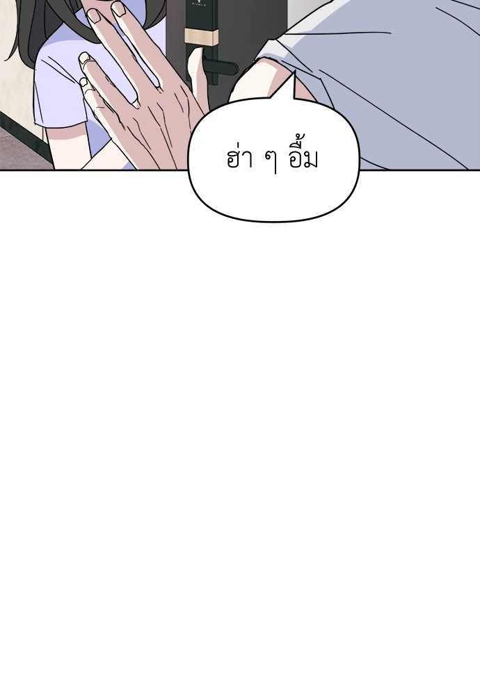 คนกันเอง - หน้า 92