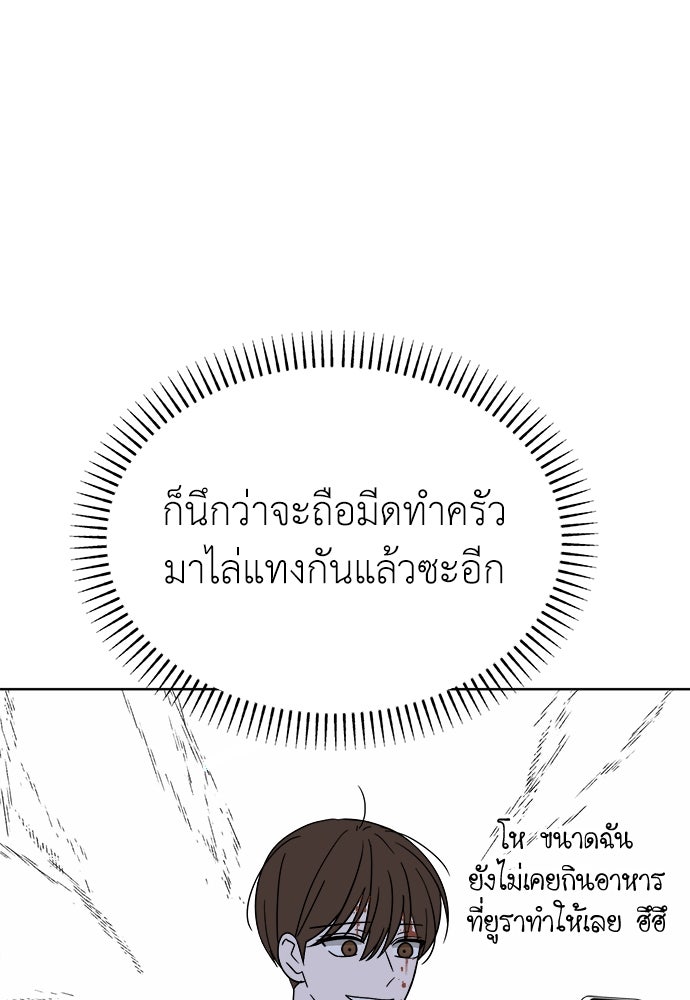 คนกันเอง - หน้า 96