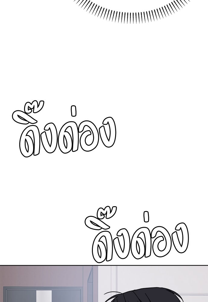 คนกันเอง - หน้า 98