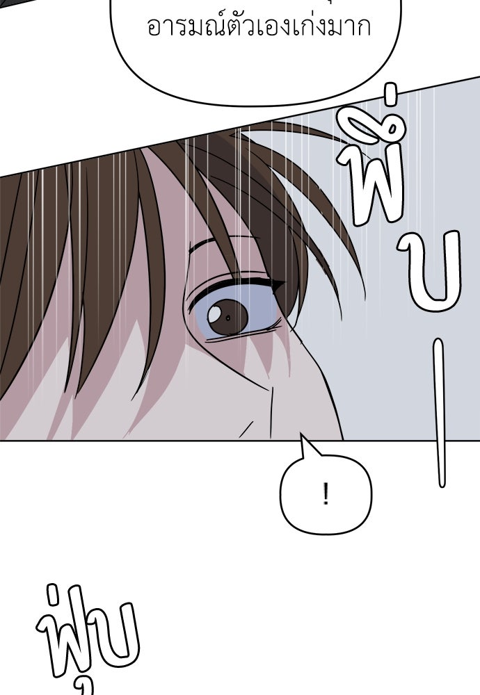 คนกันเอง - หน้า 116