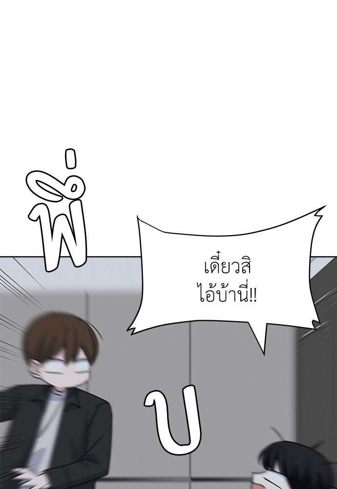 คนกันเอง - หน้า 28