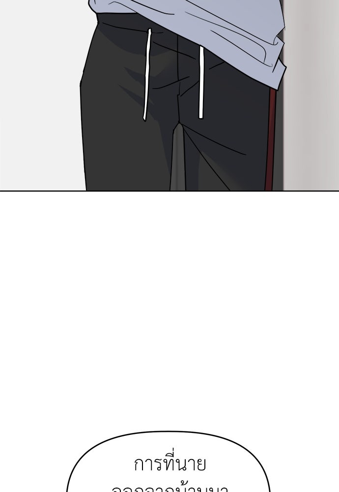 คนกันเอง - หน้า 3
