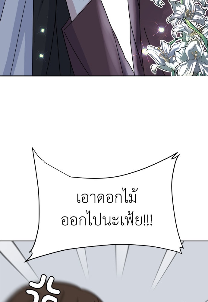 คนกันเอง - หน้า 32