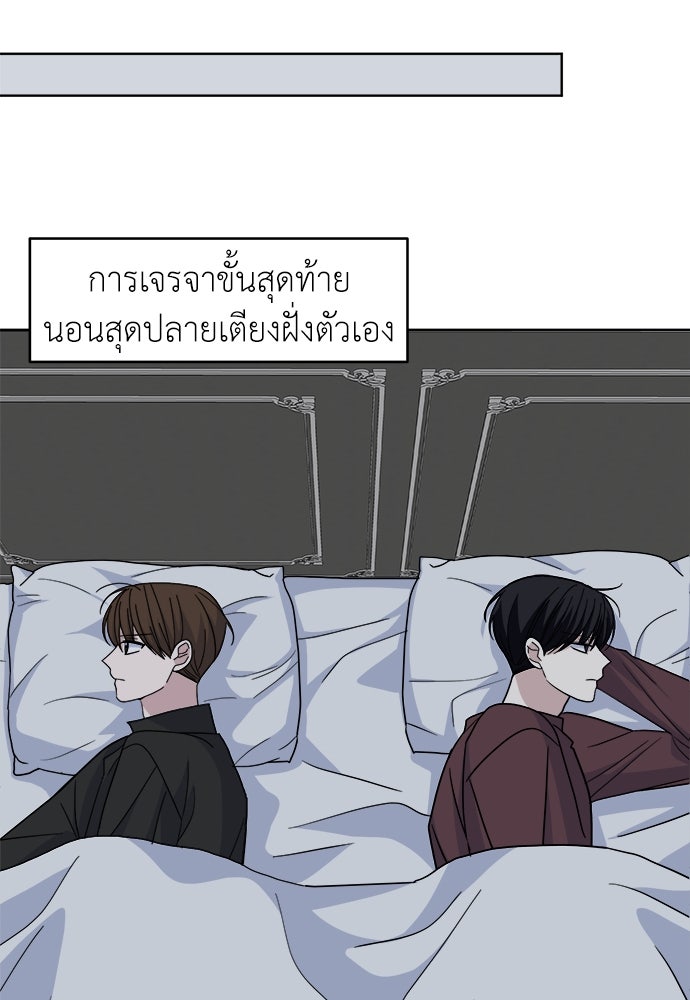 คนกันเอง - หน้า 35