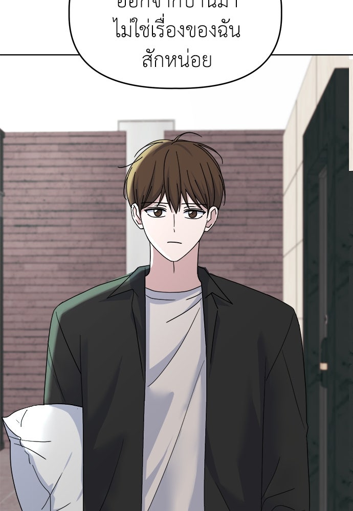คนกันเอง - หน้า 4