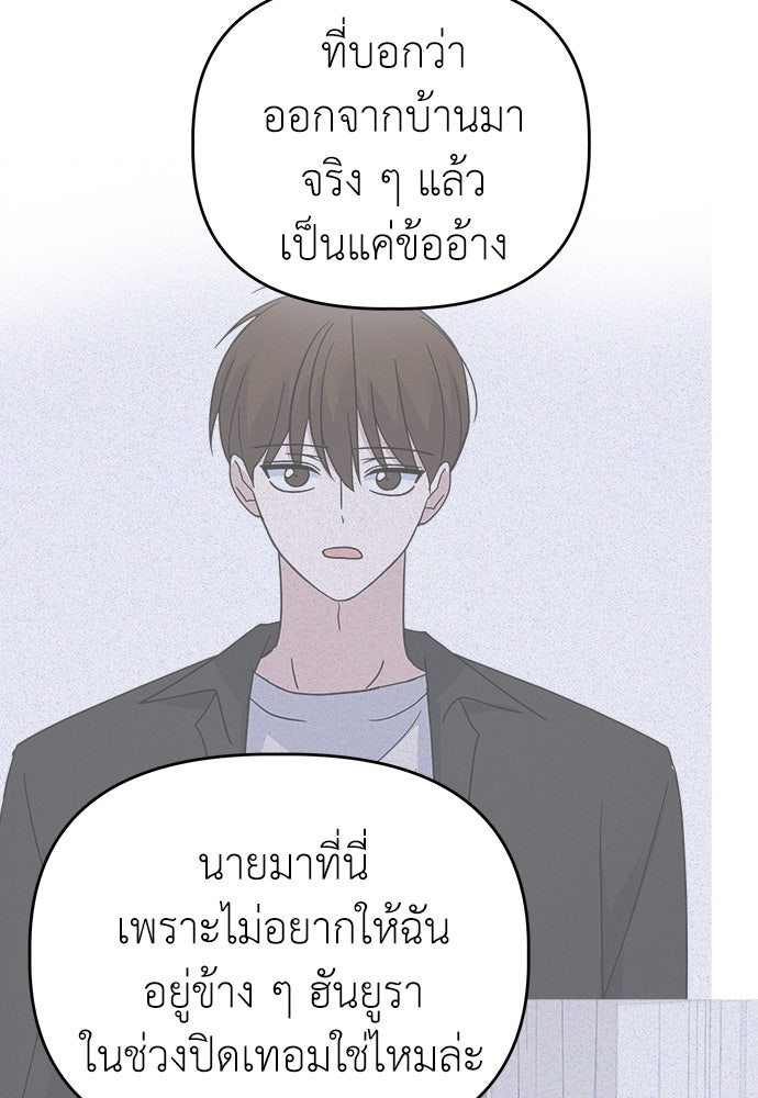 คนกันเอง - หน้า 40