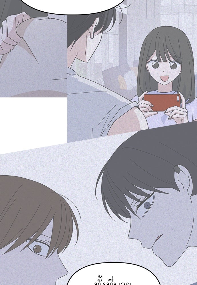 คนกันเอง - หน้า 41