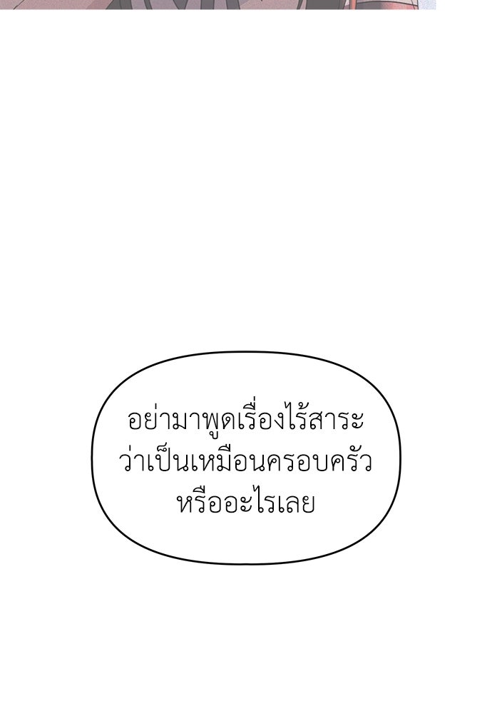 คนกันเอง - หน้า 44