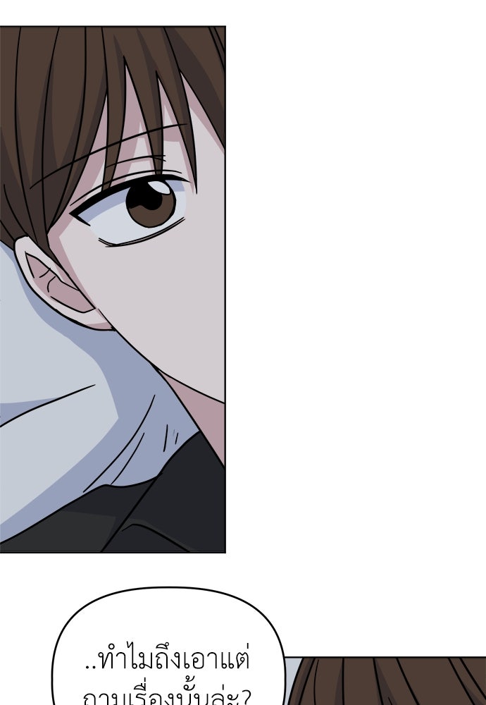 คนกันเอง - หน้า 45