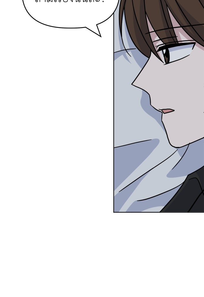 คนกันเอง - หน้า 46