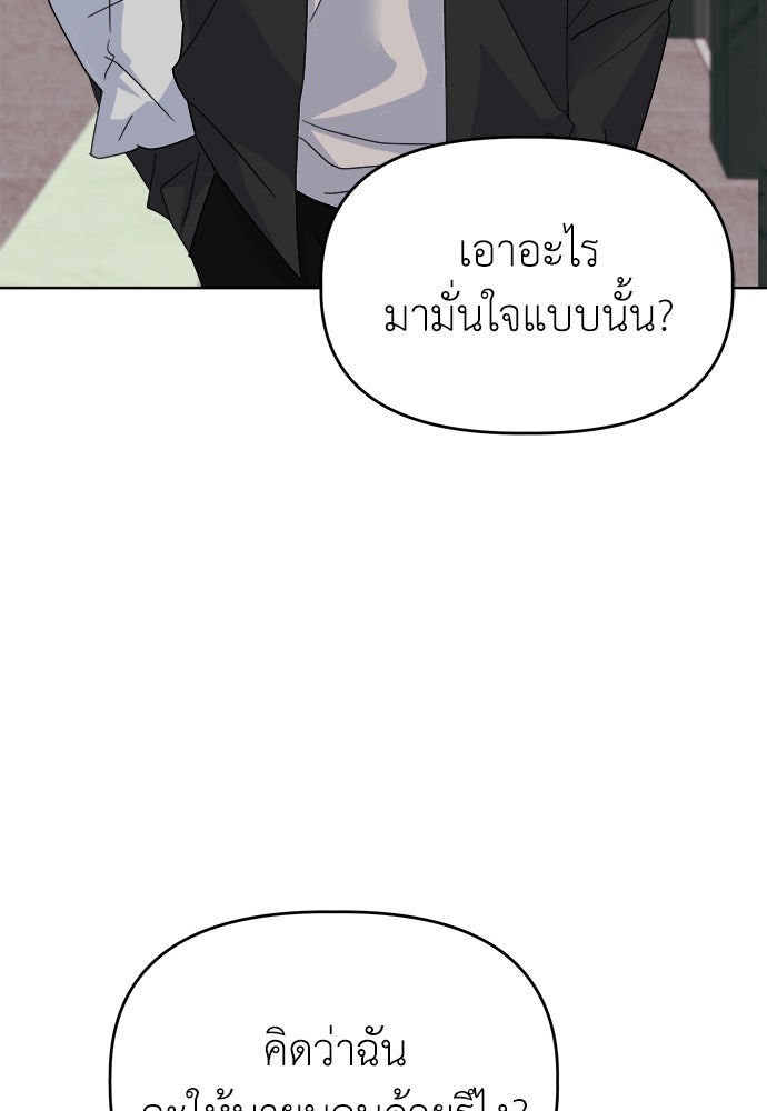 คนกันเอง - หน้า 5