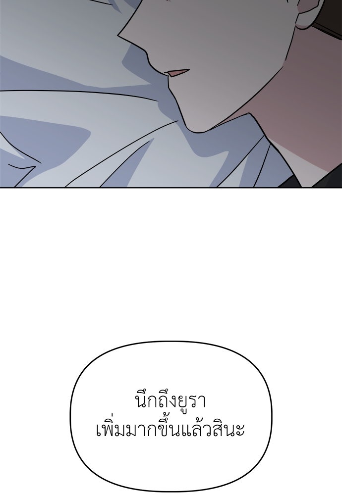 คนกันเอง - หน้า 52
