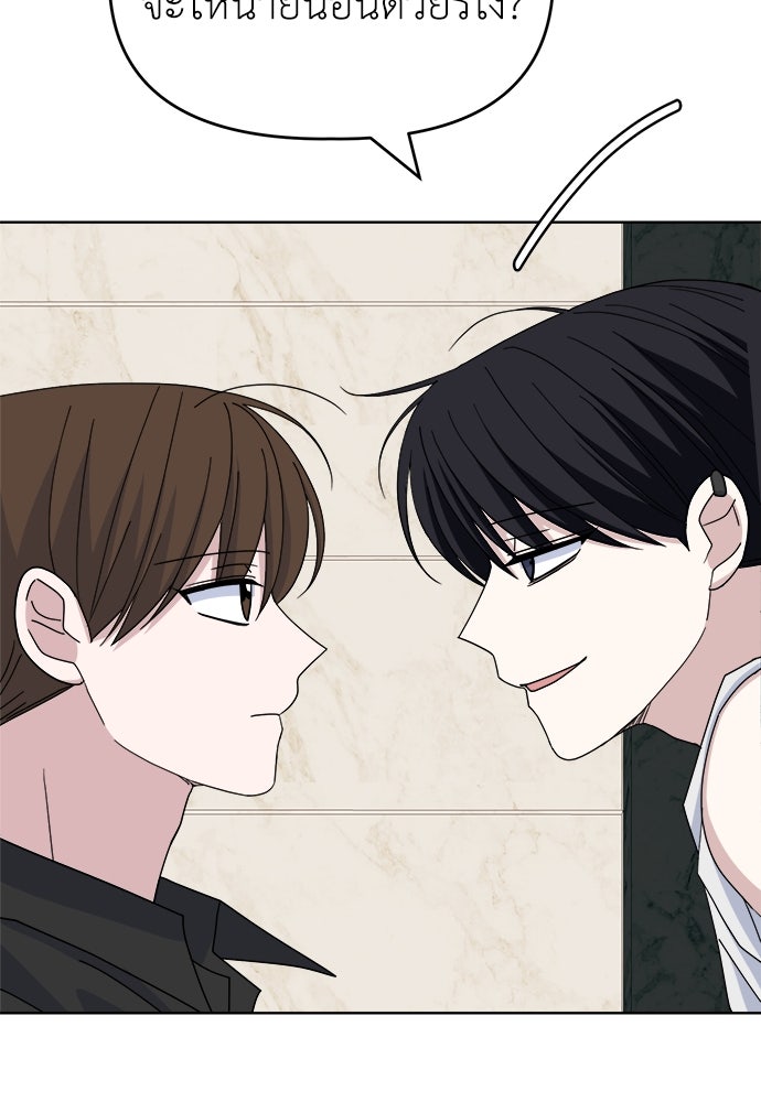 คนกันเอง - หน้า 6