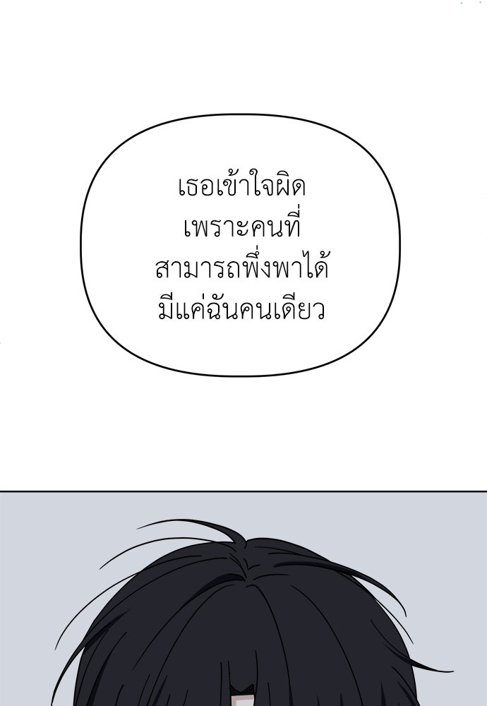 คนกันเอง - หน้า 64