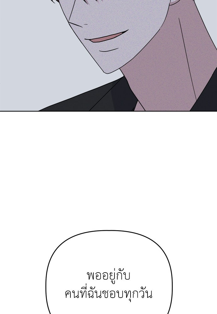 คนกันเอง - หน้า 69