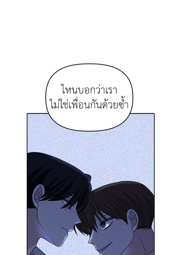 คนกันเอง - หน้า 7