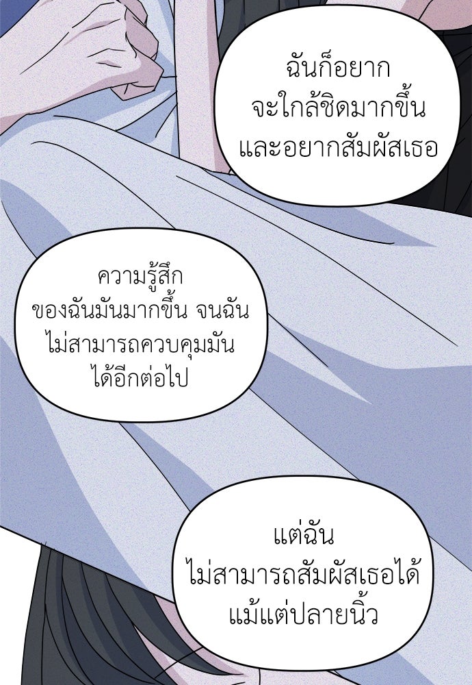 คนกันเอง - หน้า 71