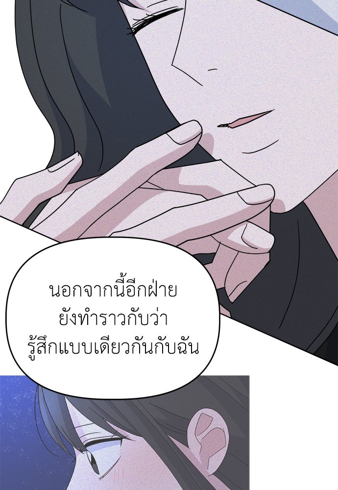 คนกันเอง - หน้า 72
