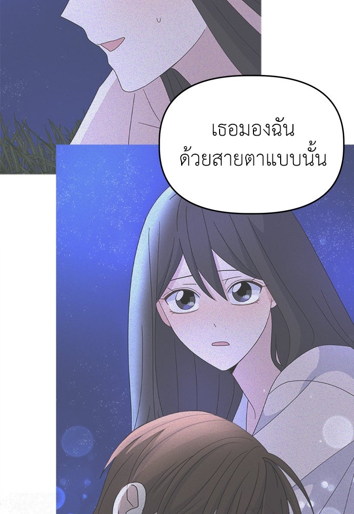คนกันเอง - หน้า 73