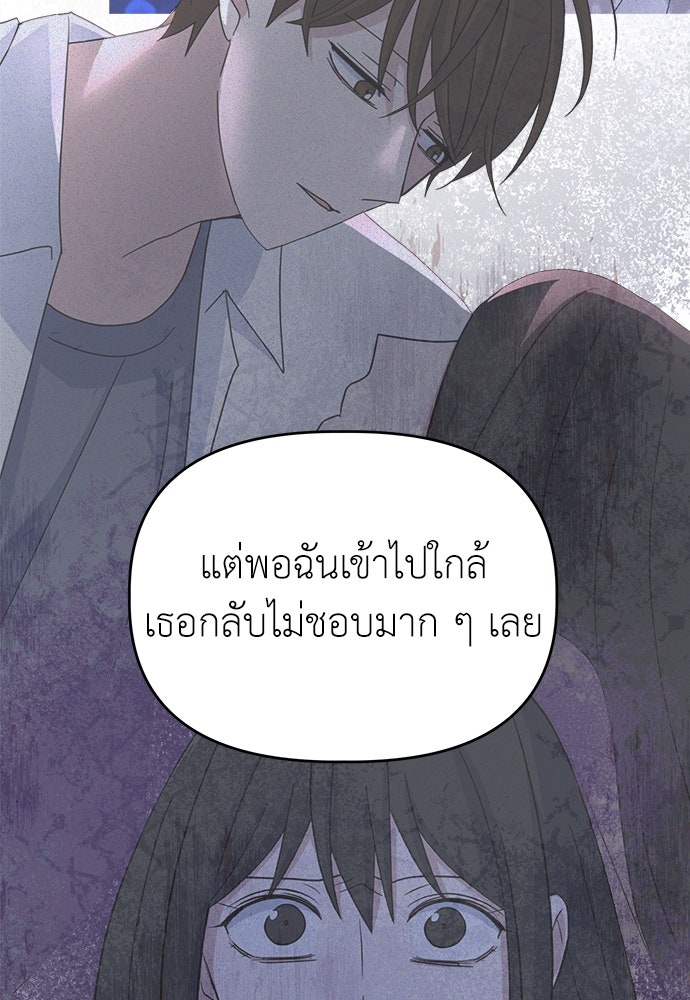 คนกันเอง - หน้า 74