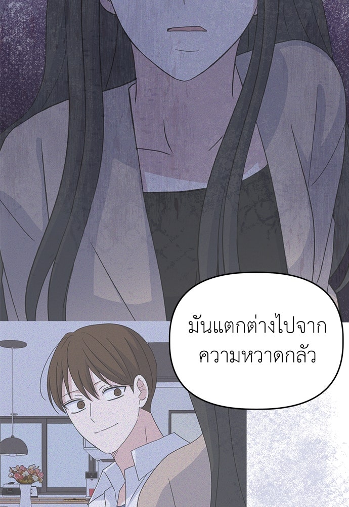 คนกันเอง - หน้า 75