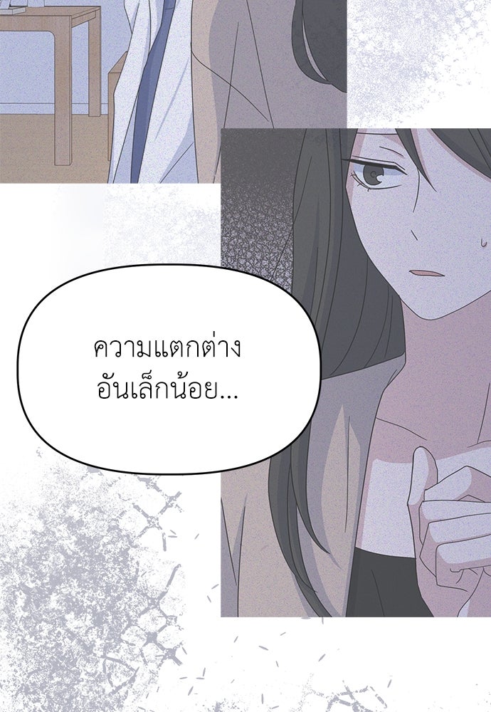 คนกันเอง - หน้า 76