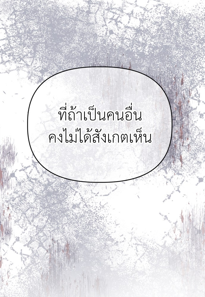 คนกันเอง - หน้า 77