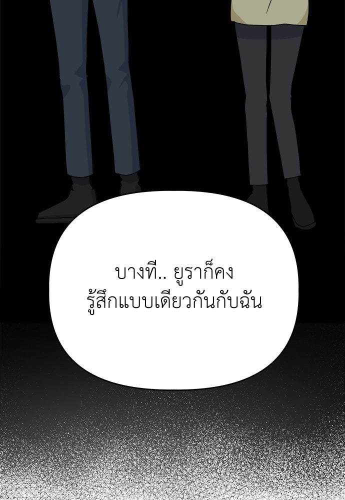 คนกันเอง - หน้า 83