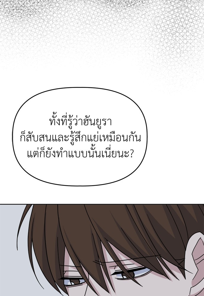 คนกันเอง - หน้า 84