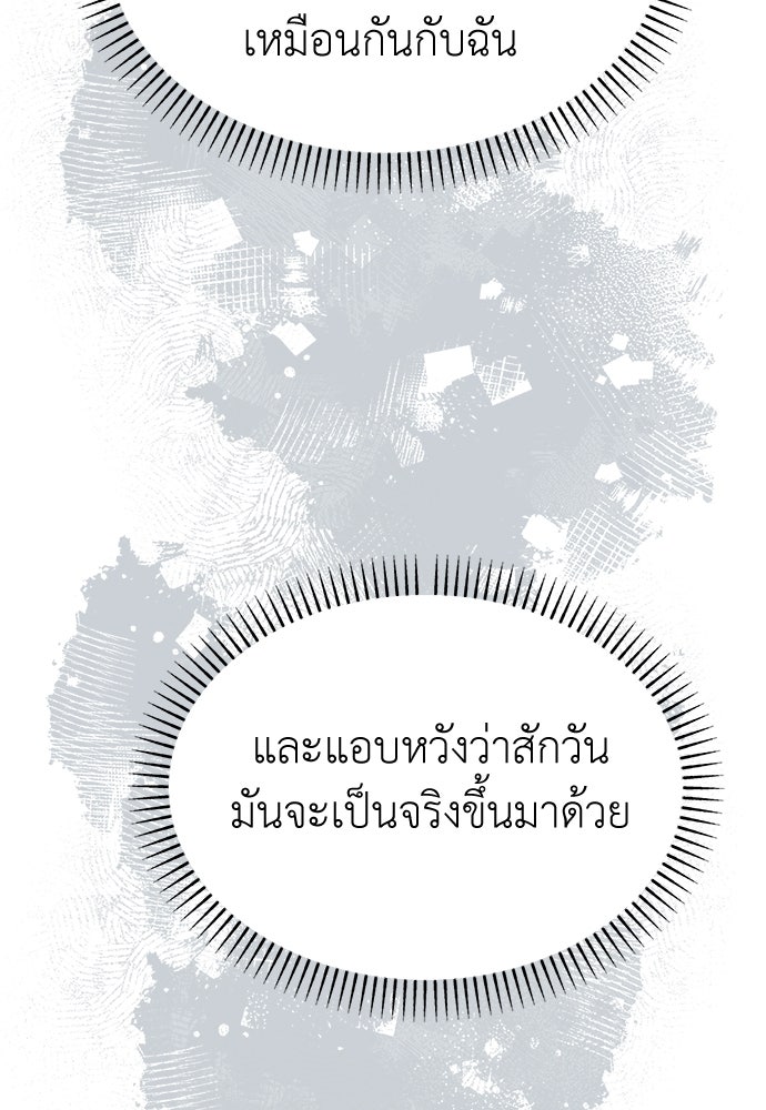 คนกันเอง - หน้า 86