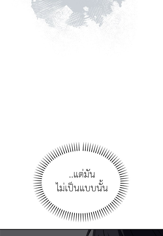 คนกันเอง - หน้า 87