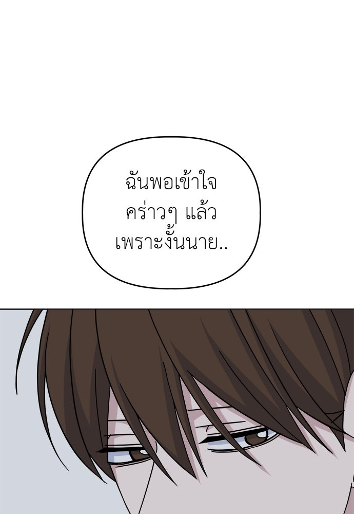 คนกันเอง - หน้า 89