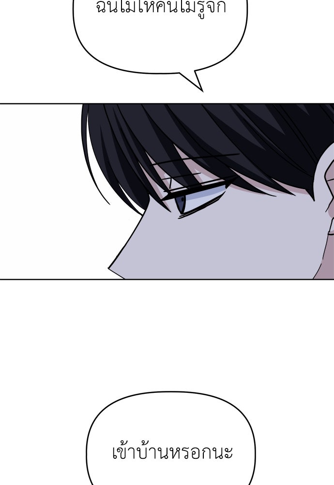 คนกันเอง - หน้า 9