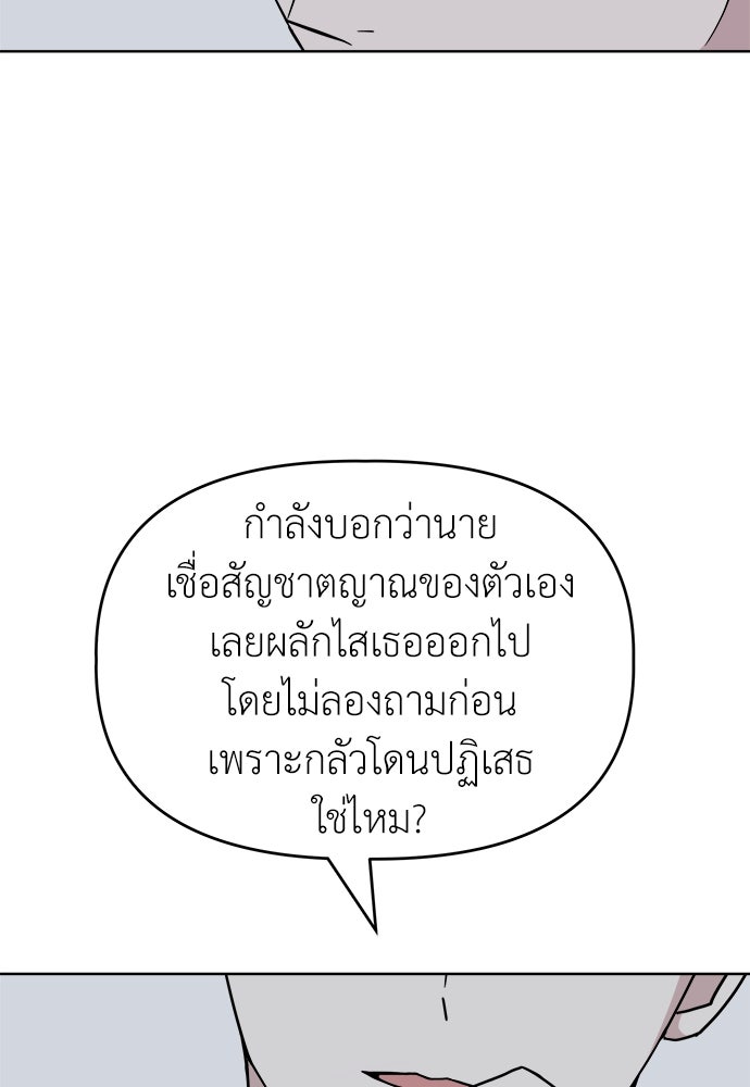 คนกันเอง - หน้า 90