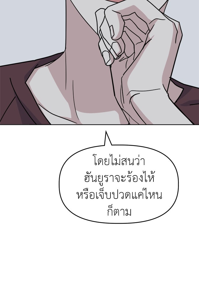 คนกันเอง - หน้า 91