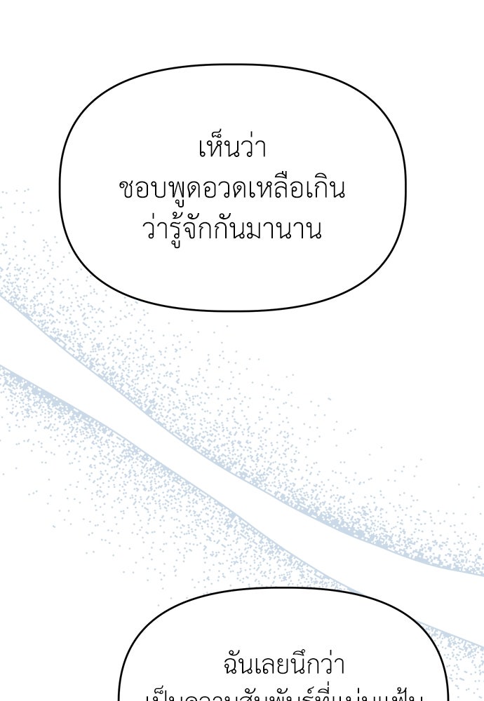 คนกันเอง - หน้า 95