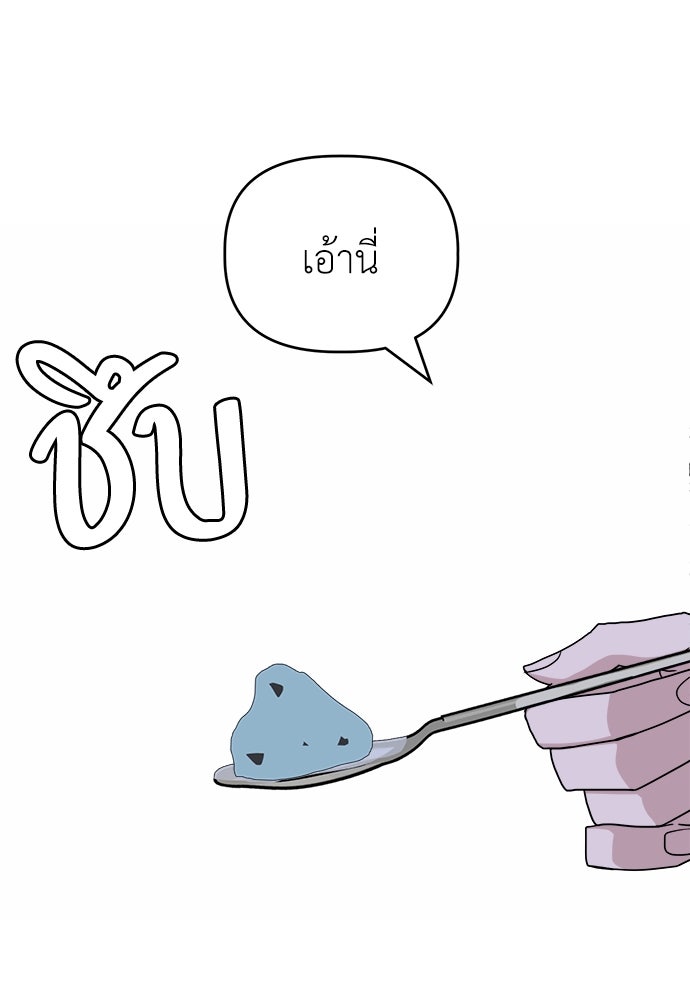 คนกันเอง - หน้า 116